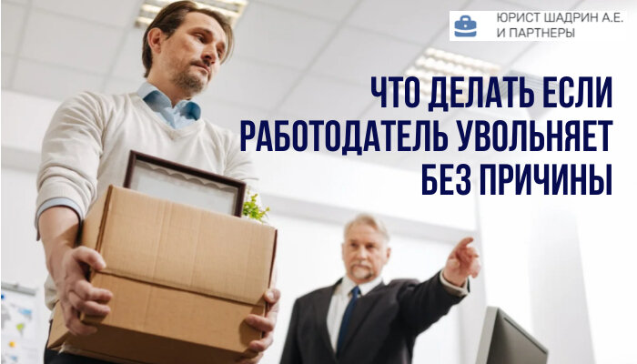 Как уволиться без скандала