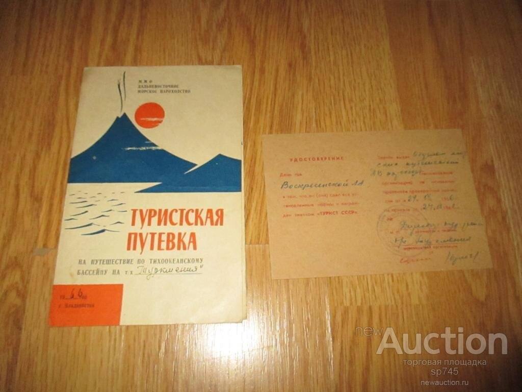 Куда путешествовали в с 1960- 1980 годах. Советские путешественники |  Путешествия и минимальные расходы | Дзен