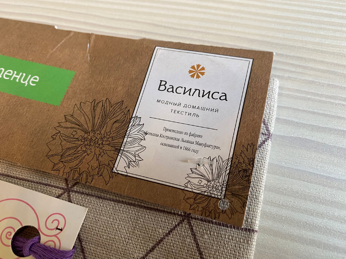 Вдруг кому интересно, что за полотенце #вышивкакрестом #вышивкакрестиком #вышивка #шмель #шмель и васильки #вышивканальне #вышивканаполотенце 