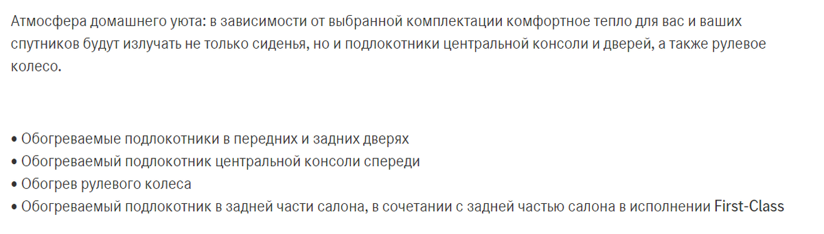 Ист.: mercedes-benz.ru