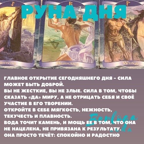 #lunaberloga #гороскоп #гороскопнакаждыйдень  #гороскопнасегодня  #лунныйгороскоп #лунасегодня #лунныйгороскоп2022 #гороскоп2022 #лунныйкалендарь #рунадня #руны #руническийстав #руна #луна #таро #астрология 