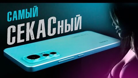 СЕКСОФОН – попытка №4: Xiaomi 12 Lite – обзор