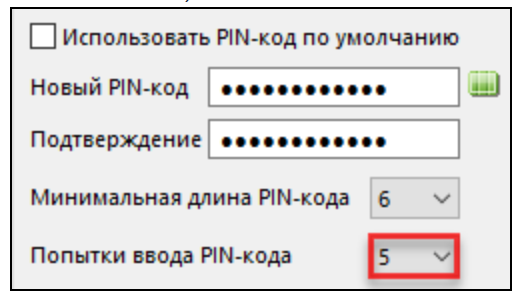 Пин код Рутокен. Pin-код для токенов по умолчанию. Устройство для ввода пин кода.