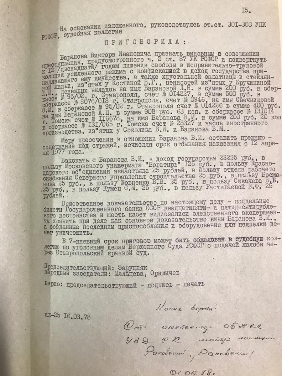 Виктор Баранов. Преступник, у которого генералы просили автограф |  Прикосновения | Дзен