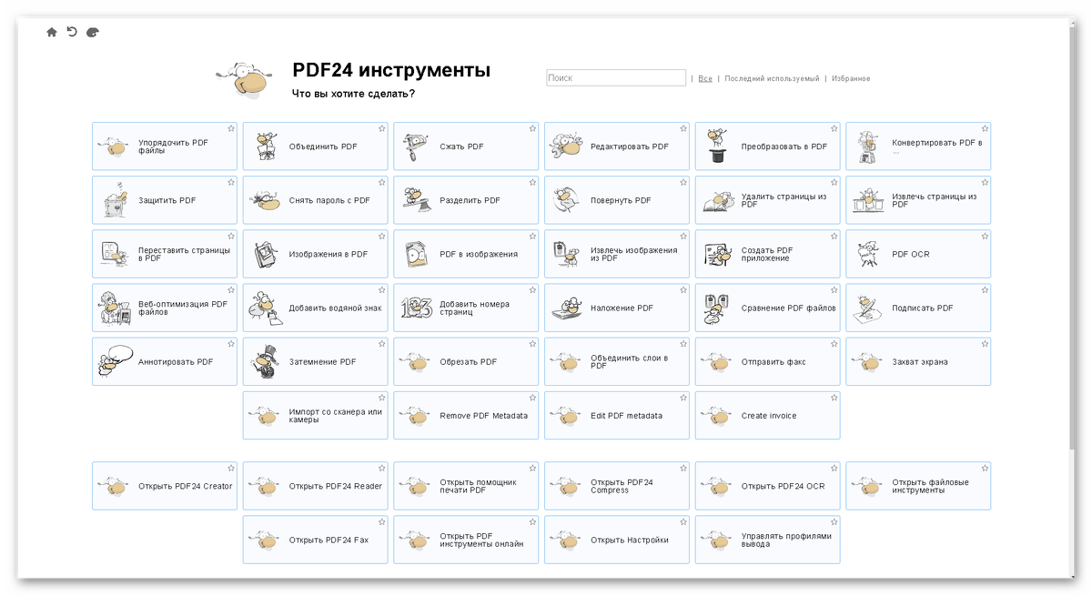 Интерфейс программы.