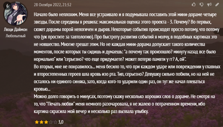 Я не добавила эту дораму в октябрьскую подборку, поэтому пишу об этой дораме сейчас