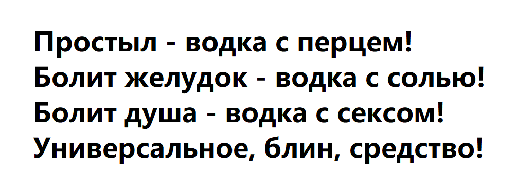 Водка с перцем или водка с молоком - лучший способ лечения при простуде и гриппе?