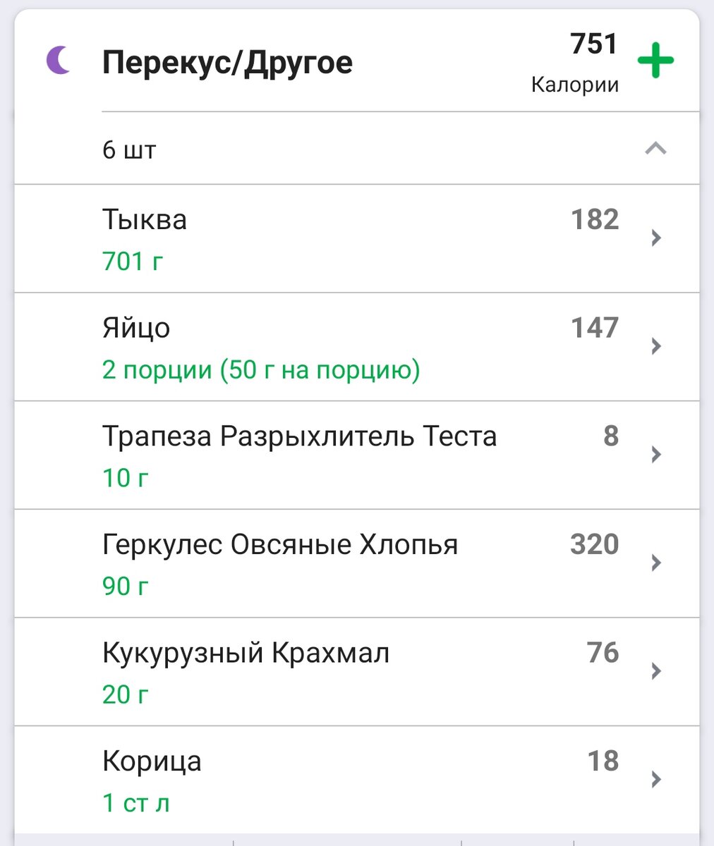 Сахзам как всегда не указываю, но он есть в составе