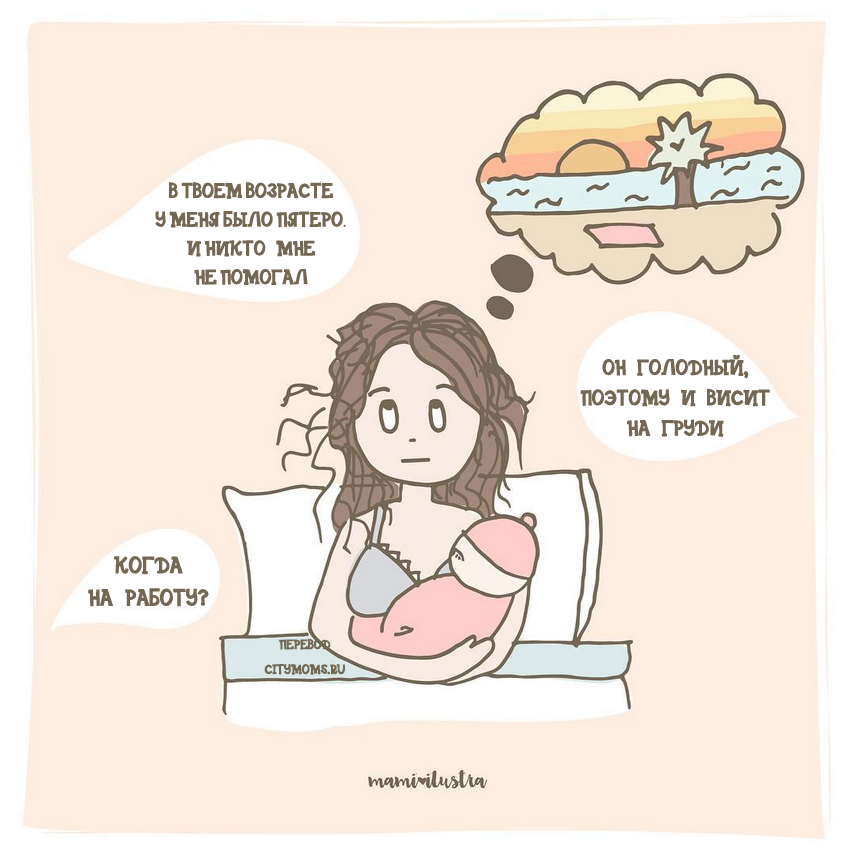 Картинки в декрете смешные картинки