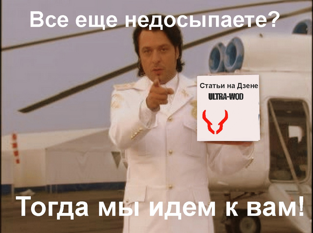 Компания Ultra-Wod  на страже вашего сна.