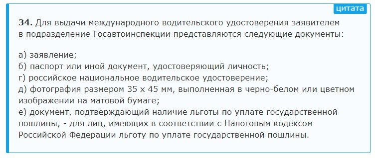 Фотография обязательно должна быть на матовой бумаге, поэтому в подразделении ГИБДД её сделать не получиться!