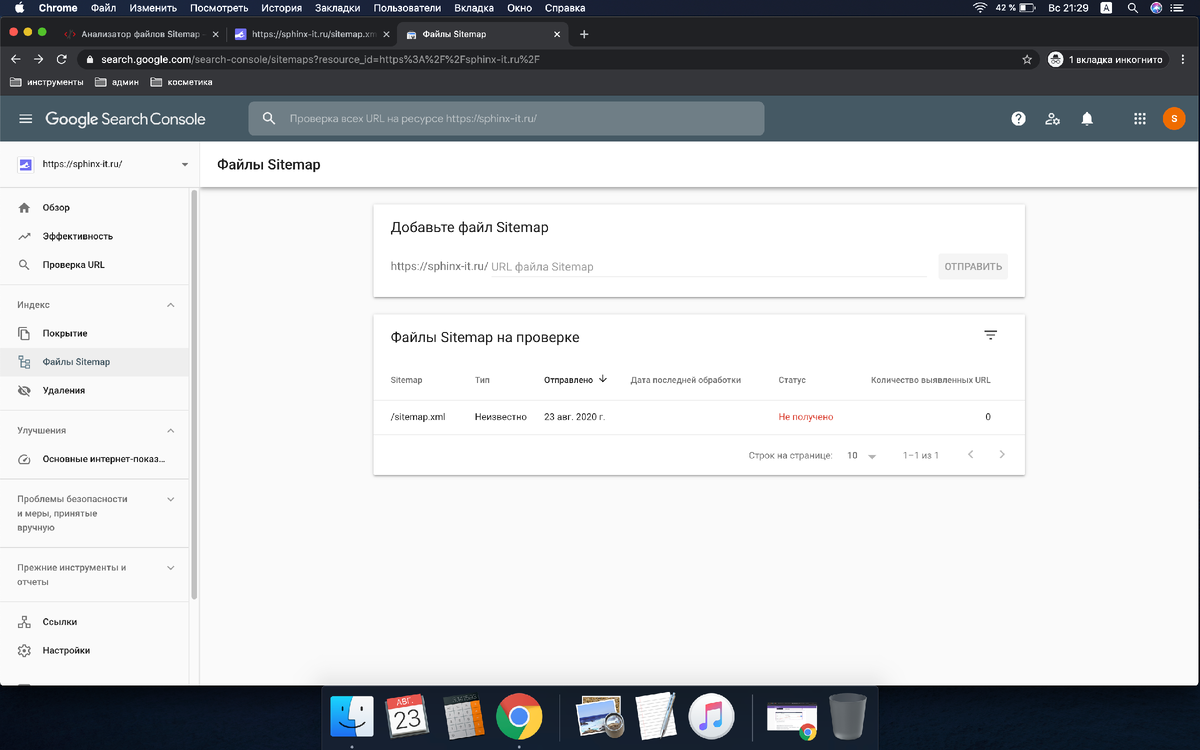 Карта сайта для WordPress