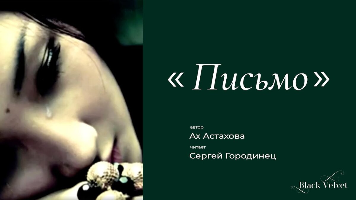 Читает: Сергей Городинец