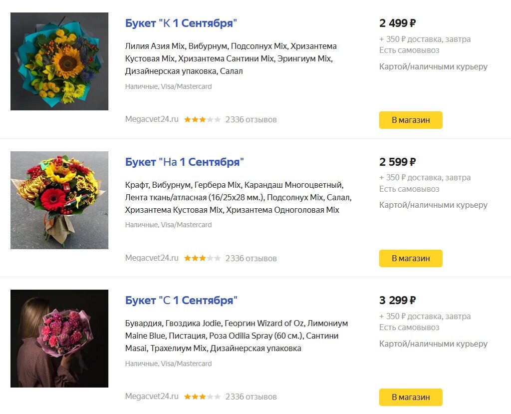 Вот такие предложения на Яндекс Маркет.