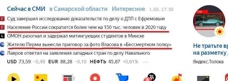 скриншот старта яндекса