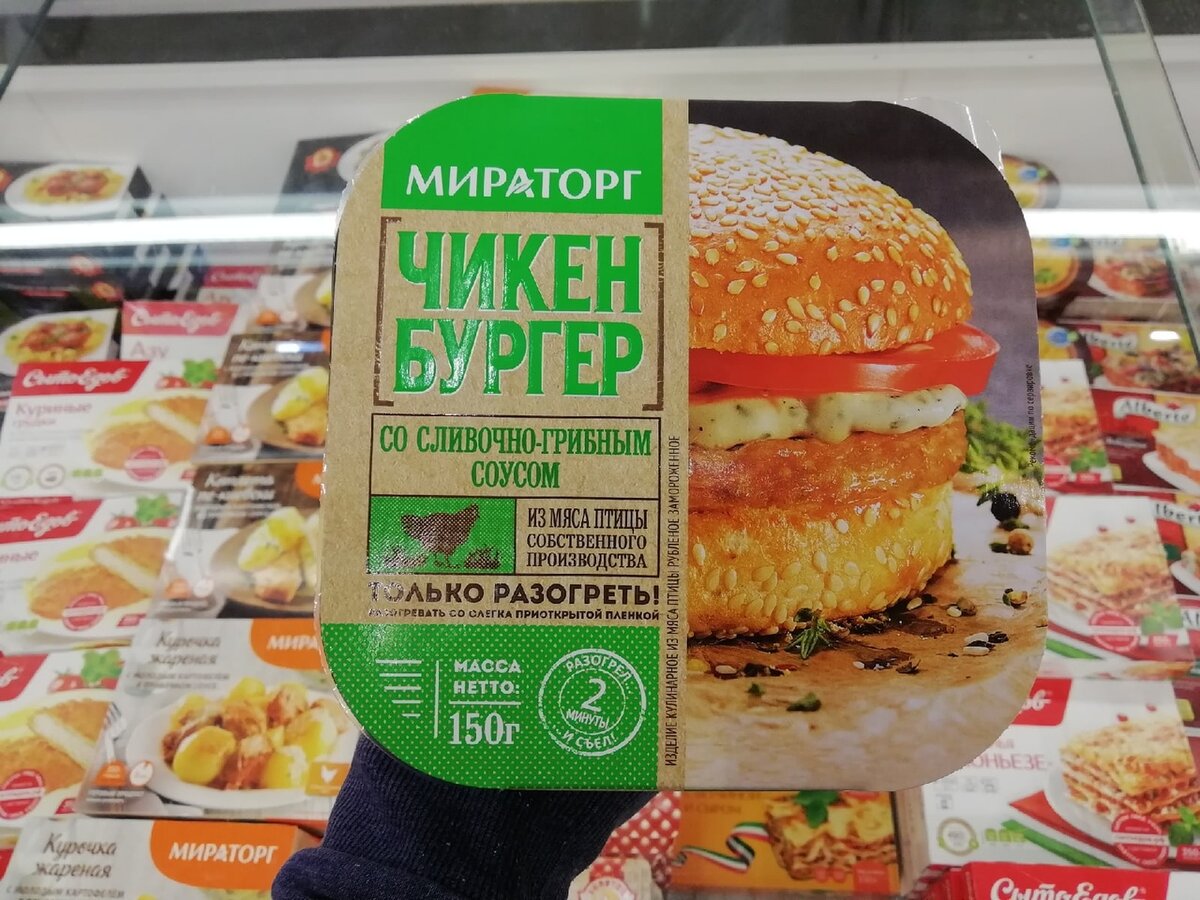 Чикенбургер Мираторг