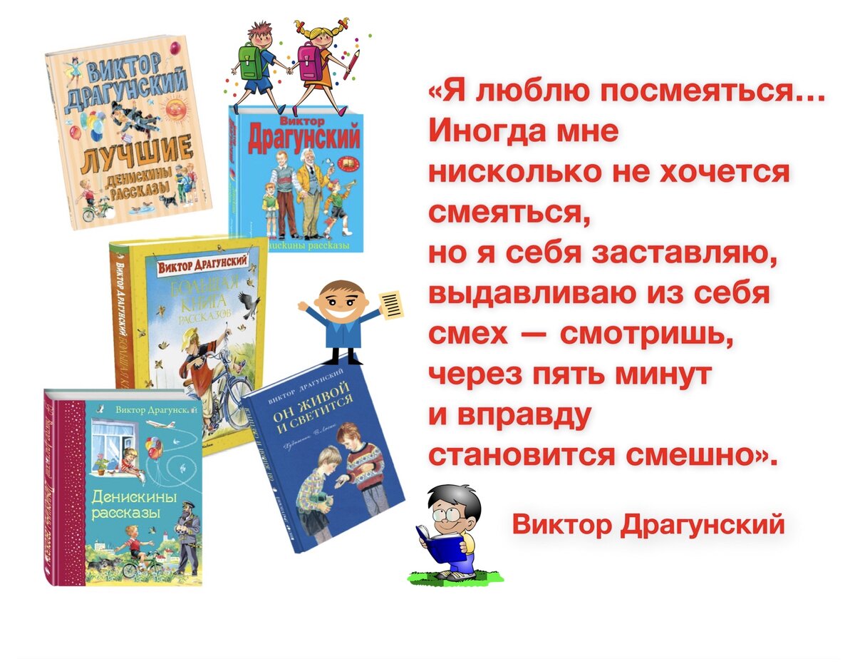 двадцать лет под кроватью драгунский читательский дневник 2 класс