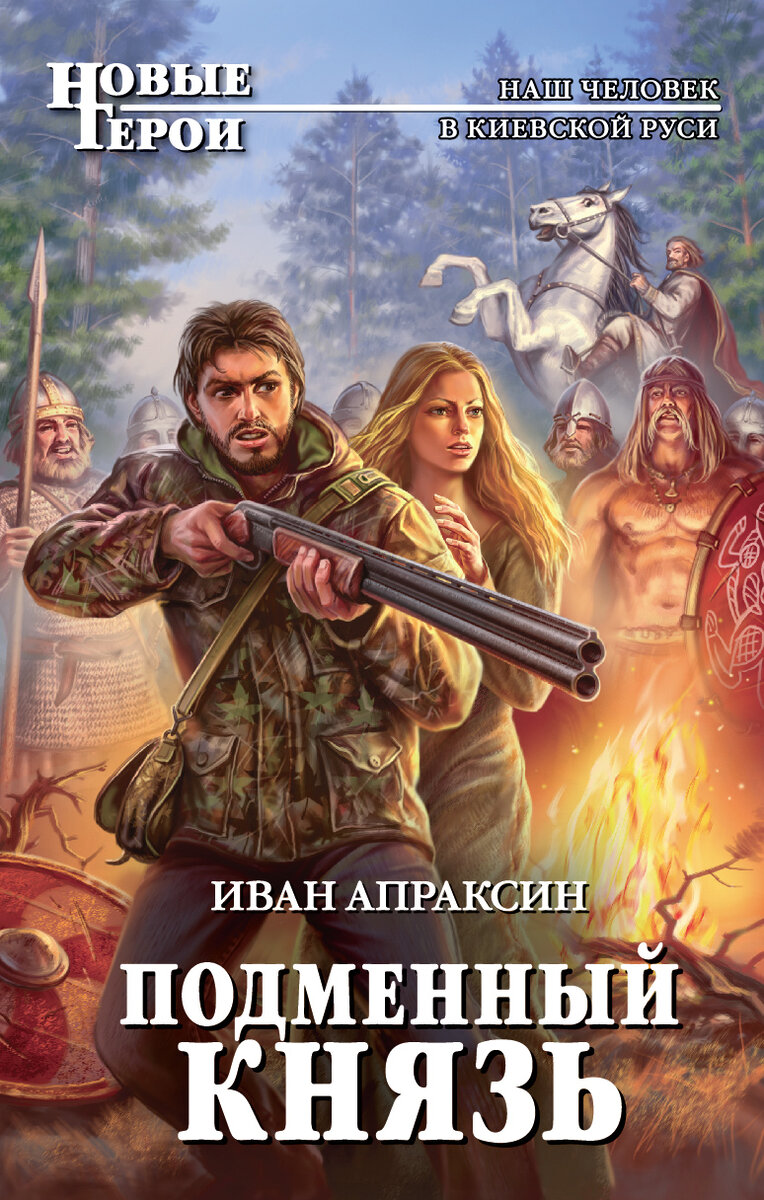 Попаданцы: почему в России любят эти книги | Kononenko: о психологии | Дзен