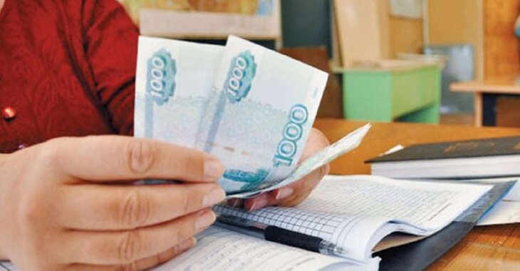Поручение Мишустина о зарплатах педагогов