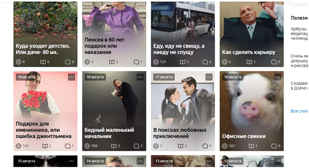 Суровая статистика