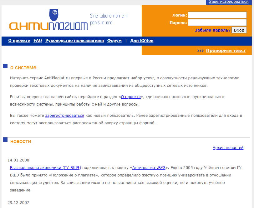 Антиплагиат демо версия. Антиплагиат. Антиплагиат ру. Система антиплагиата. Антиплагиат ру проверки.