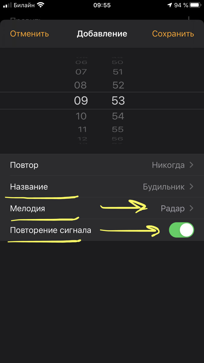 Настройки будильника. Как поставить будильник в Яндекс Музыке-.