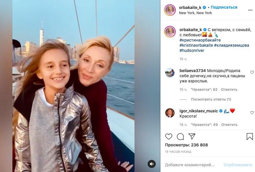Кристина Орбакайте с дочкой Клавдией
Фото: скриншот Instagram.com