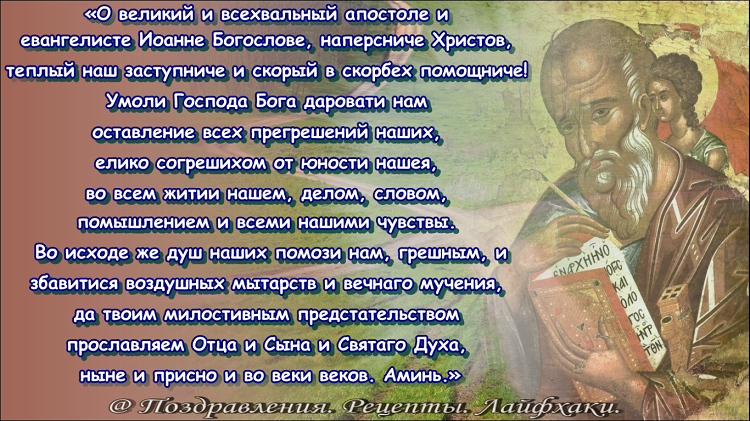 сильное молитвенное обращение к Святому....