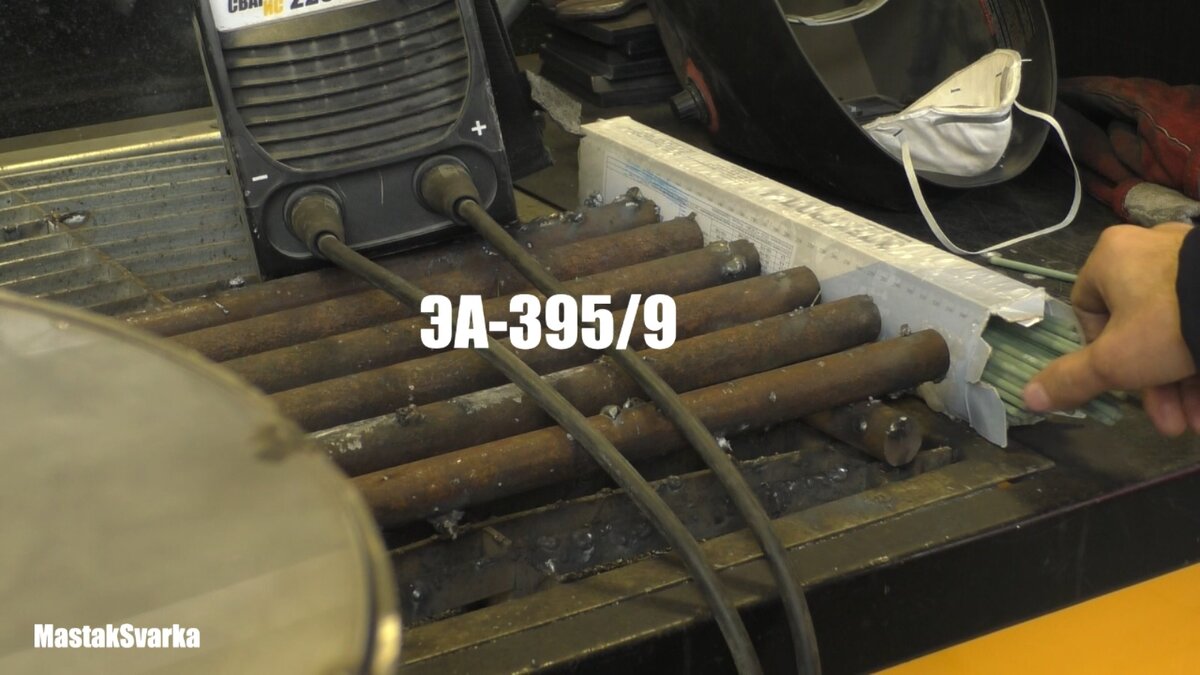 Электроды ЭА-395/9