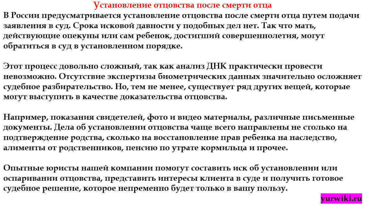 Факт принятия наследства и признание права собственности по завещанию - установление родства в суде