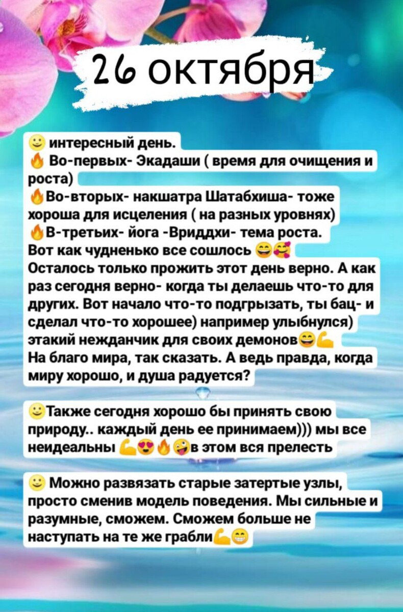 Таропрогноз на 26 октября 2020 года