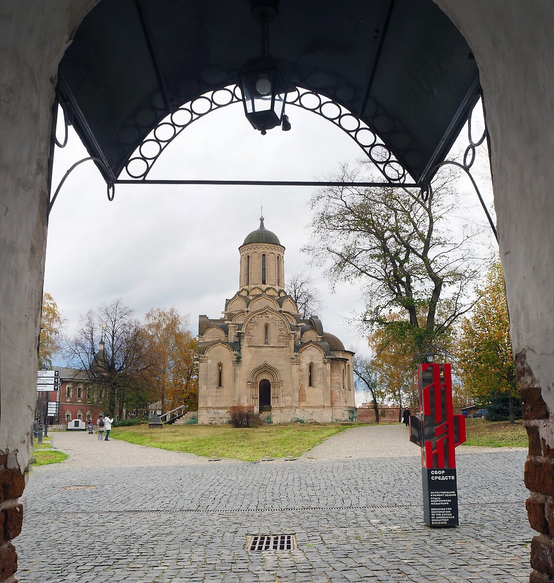 Спасский Собор