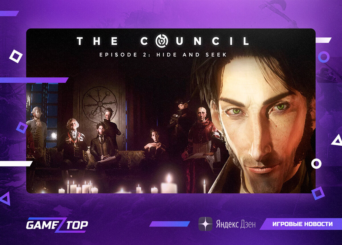 Советы по прохождению игры The Council. Полезные советы. | Gamez Top |  Геймниг | Дзен