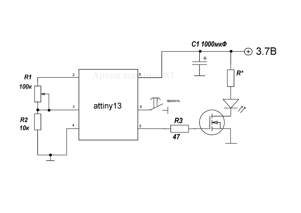 драйвер для светодиодного фонарика на микроконтроллере attiny13