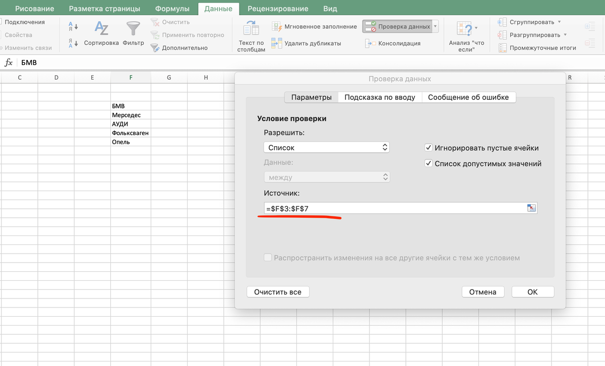 Выбор из составленного списка