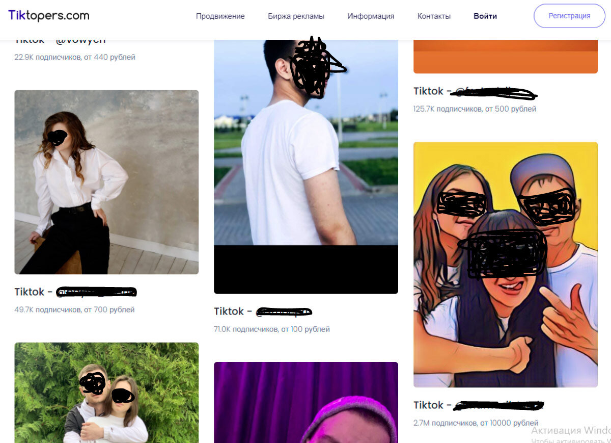 Tiktopers.ru