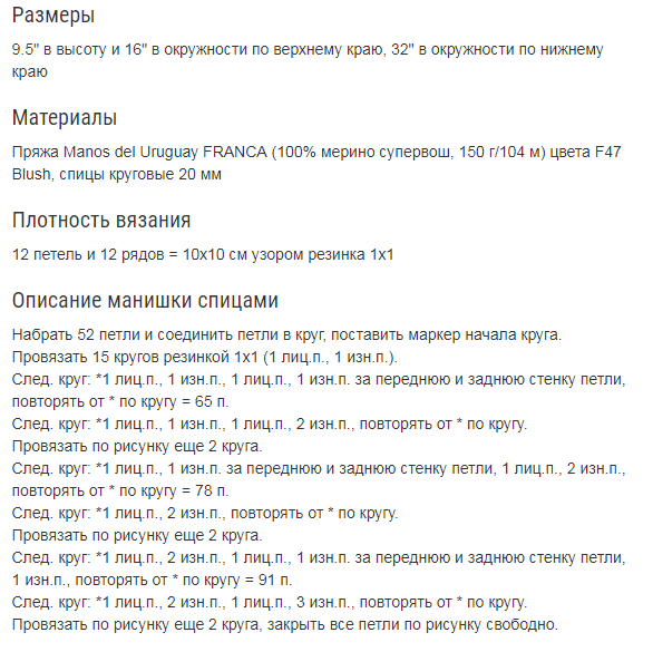 Как связать манишку спицами и крючком: расчет петель, советы по выбору узора и модели (147 фото)