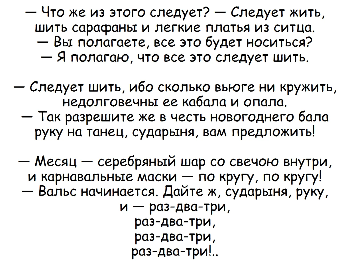 Фрагмент стихотворения Ю. Левитанского "Диалог у новогодней ёлки"