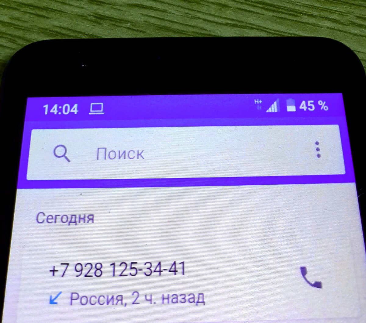 Случайный номер 1