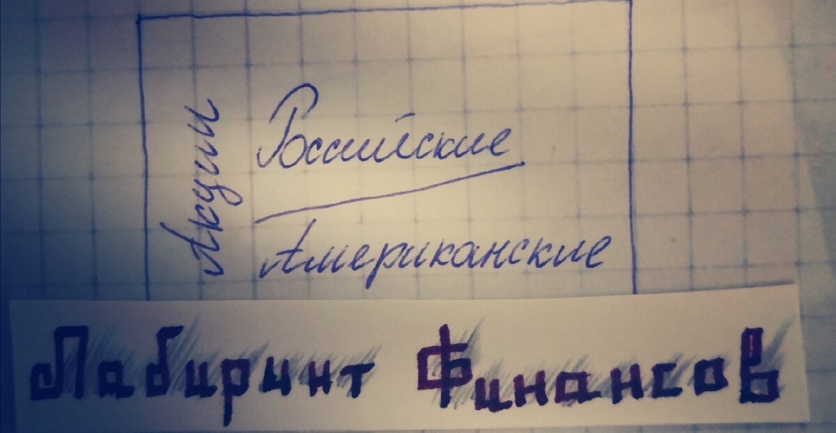 Личная фотография специально для статьи 