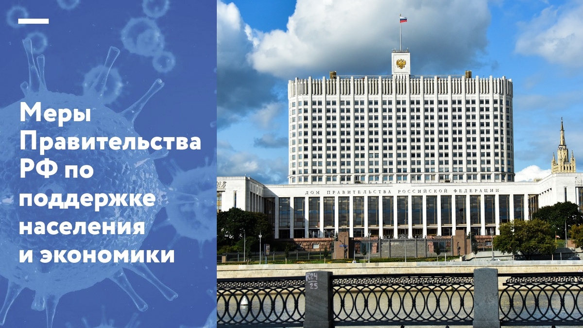 Меры приняты, целыми пакетами, деньги выделены и освоены, что вам еще надо? Какие задачи? Какие люди? Какой бизнес? Какой вирус? (Иллюстрация из открытых источников)