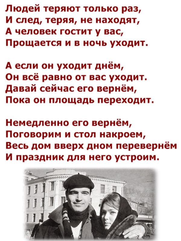 Только раз текст. Стихи Шпаликова.