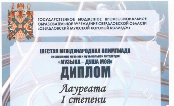 Тот самый диплом
