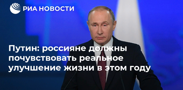 Президент В.В. Путин:"У граждан всегда много претензий к государству"