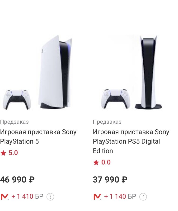 Еще на прошлой неделе геймеры, сделавшие заказ PS5 в России стали сообщать о получении уведомлений, что их консоль не прибудет к релизу 19 ноября. В частности такая проблема наблюдалась у сети магазинов DNS. Представителем ритейлера подтвердили нам, что поставки в некоторых случаях могут задержаться. Это в большей степени касается цифровой версии PS5, которая стоит почти на 10 тысяч дешевле нежели версия с дисководом.