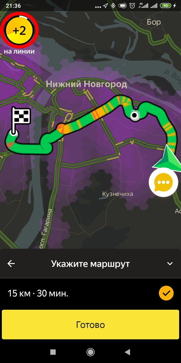 Скрин из приложения "Таксометр"