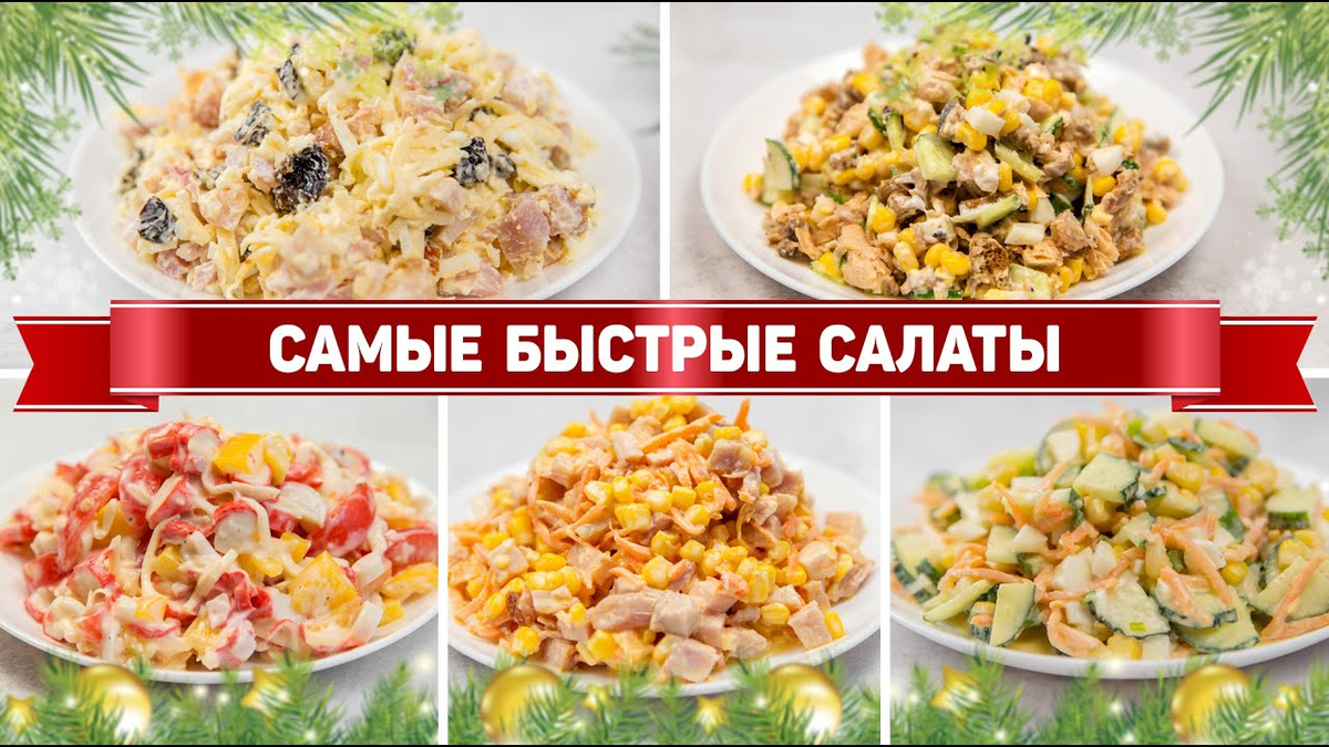 70 рецептов простых и вкусных салатов с фото