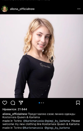 фото instagram aliona_officialnew
