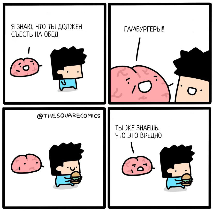 Автор - @thesquarecomics, Перевод и адаптация - Фанарама