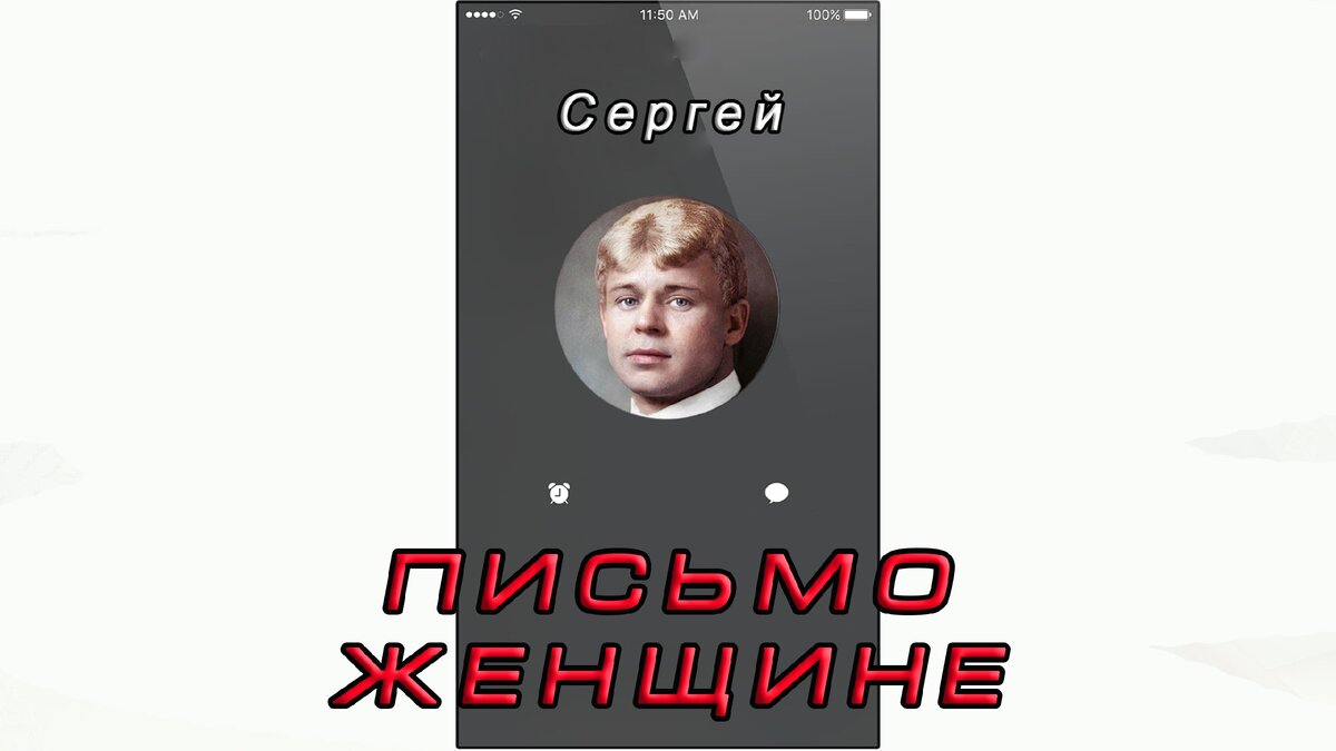 «Письмо к женщине»: Как появилось одно из самых известных стихотворений Сергея Есенина